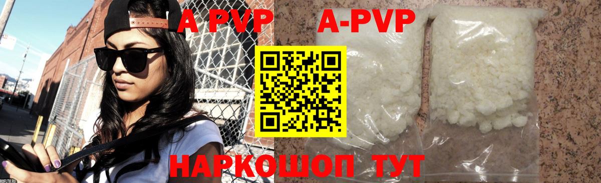 что такое наркотик  Alpha-PVP СК  Радужный  Alpha-PVP  Alpha-PVP СК КРИС  Вход с VPN  Альфа ПВП СК КРИС 