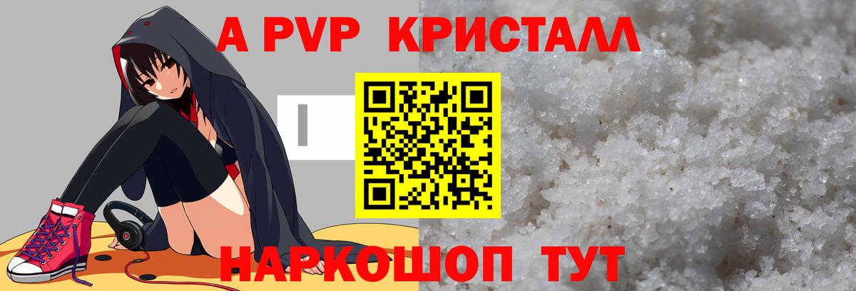 Альфа ПВП крисы CK Радужный