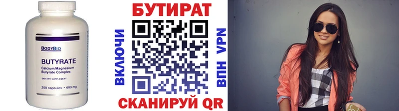 БУТИРАТ бутандиол  купить наркотики сайты  Радужный 