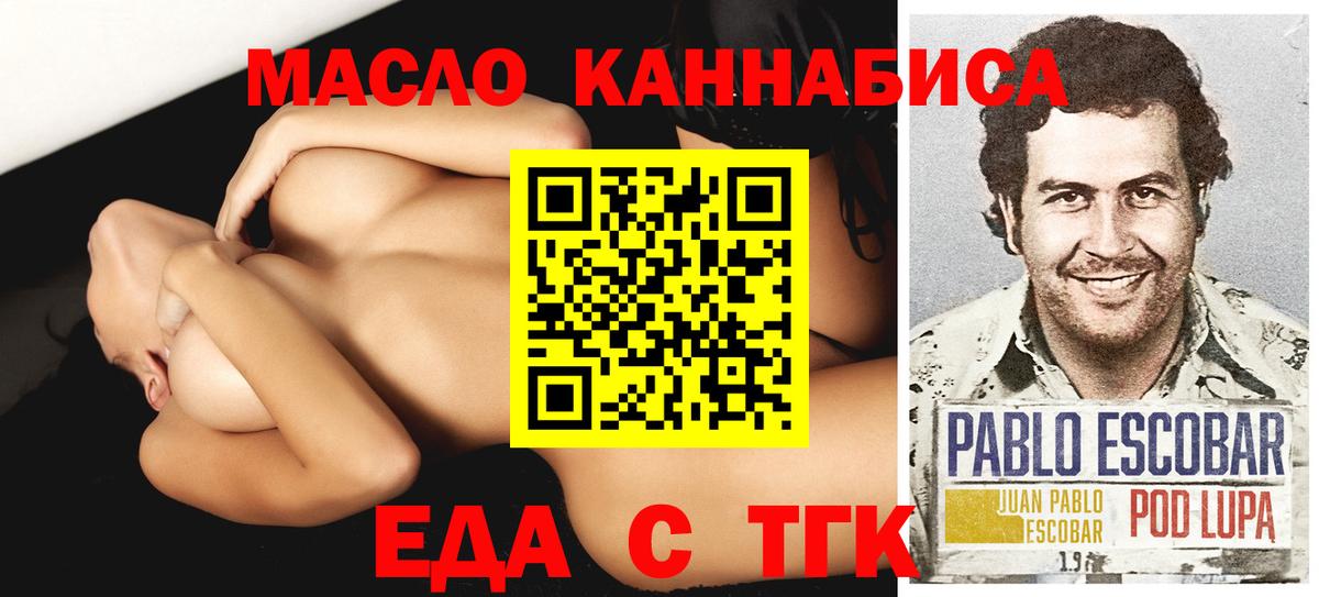 Радужный  Еда ТГК конопля  Вход с VPN 