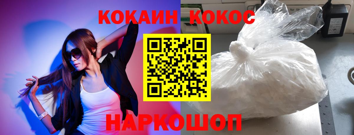 COCAIN  Cocaine 99%  Вход с VPN  Радужный  COCAIN Перу 