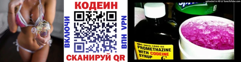 кракен ссылки  площадка состав  Codein Purple Drank  Радужный 