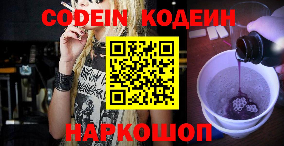 Кодеиновый сироп Lean Purple Drank Радужный