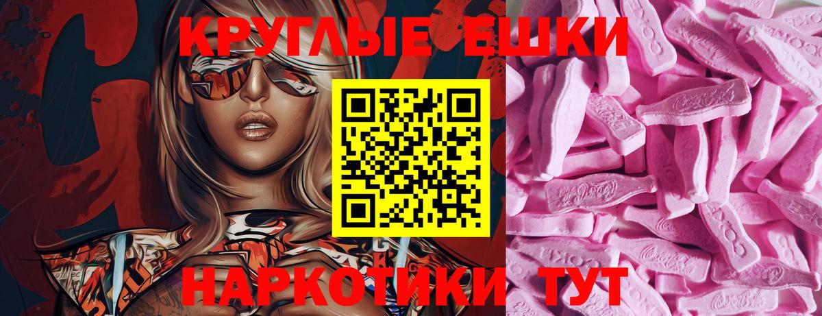 Ecstasy круглые Радужный