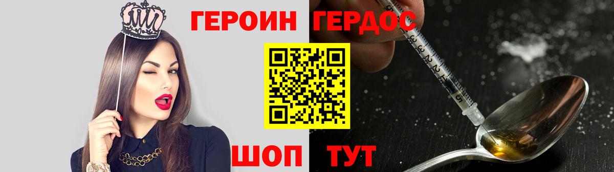 Радужный  Героин афганец  Вход с VPN 