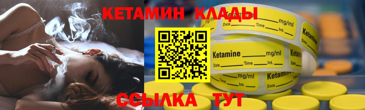 Кетамин VHQ  Вход с VPN  Радужный 
