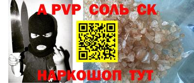 спайс Белорецк