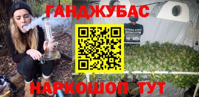 марихуана Белореченск
