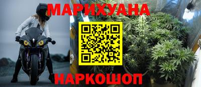 марихуана Белореченск