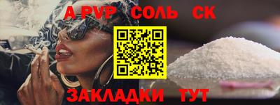 спайс Белорецк