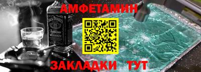 амф Бердск
