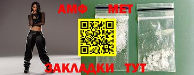 амф Бердск