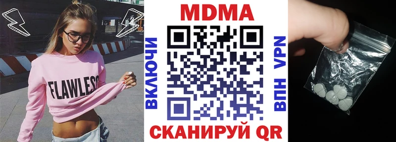 MDMA кристаллы  закладки  Радужный 