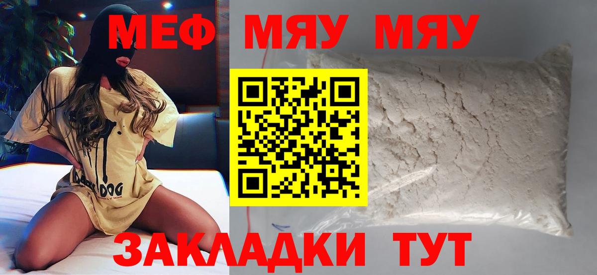 МЕФ VHQ  Вход с VPN  Мефедрон  Радужный  МЕФ mephedrone 