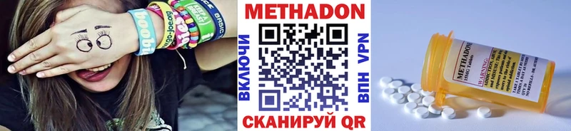 купить   Радужный  Метадон methadone 