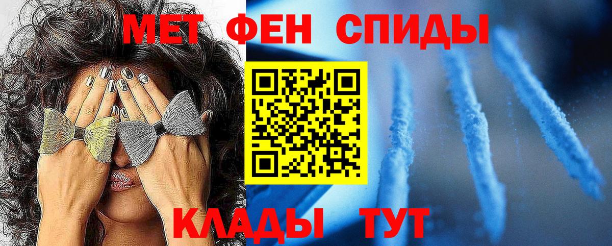 Радужный  МЕТАМФЕТАМИН витя  Вход с VPN 