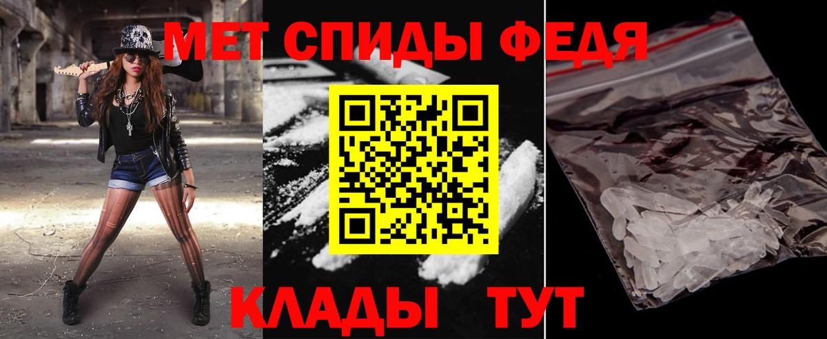 МЕТАМФЕТАМИН витя Радужный